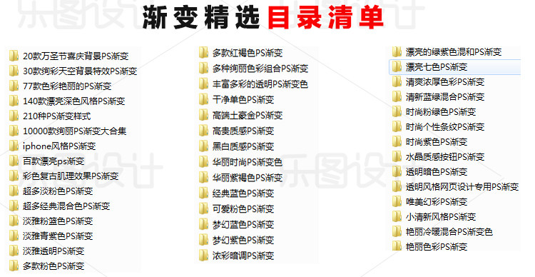 PS笔刷/样式/形状/动作/渐变/字体合集，年薪20W设计师的素材库，太牛了插图4小新卖蜡笔