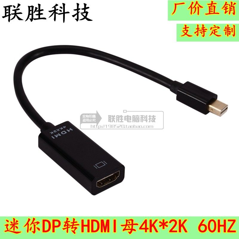 mini dp to hdmi switching line mini dp turn hdmi thunder support 1080P 4K computer data line-Taobao