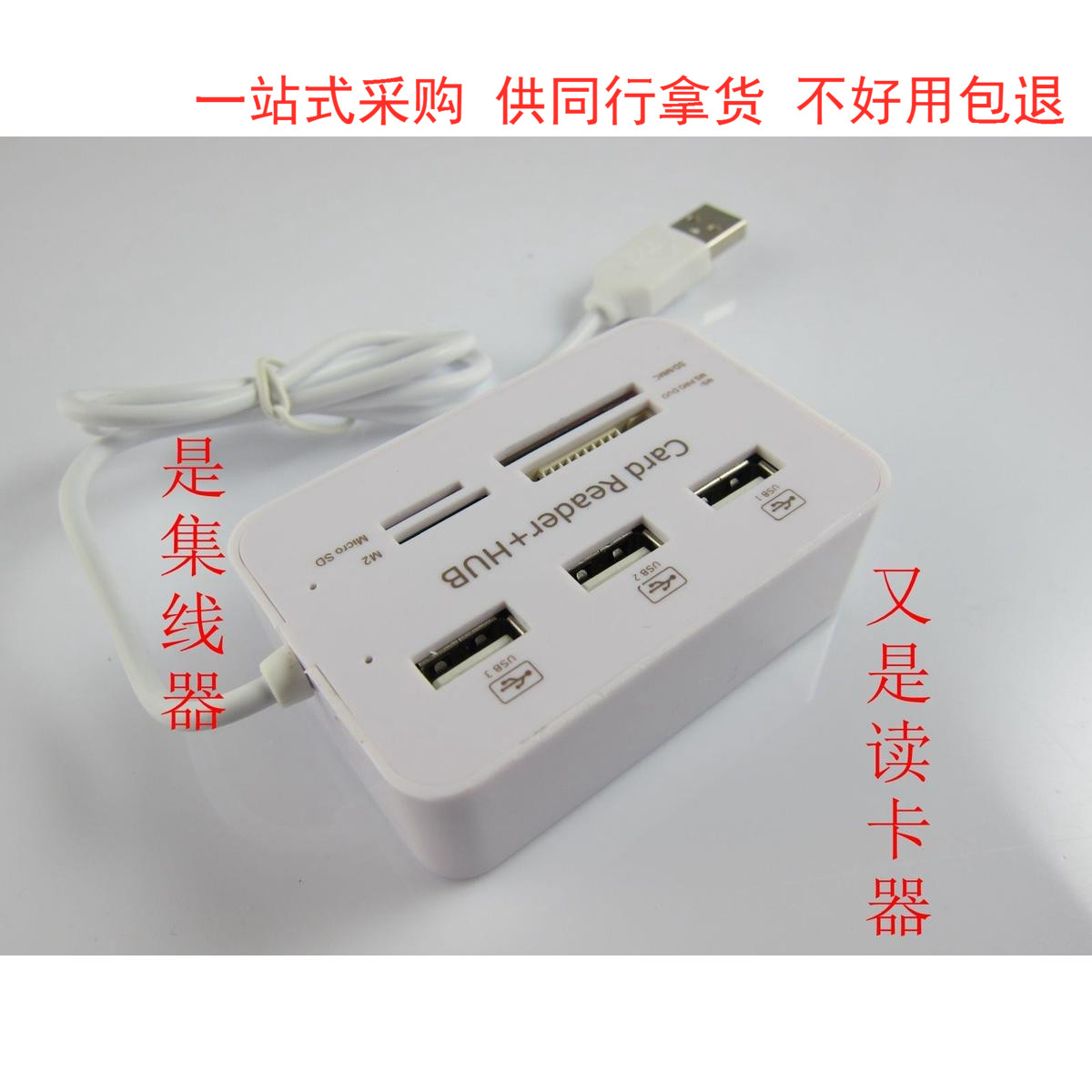 Square USB COMBO 3 mouth USBHUB all-in-one card reader bicolor optional