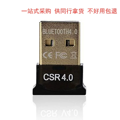 CSR V4.0 USB Bluetooth Adapter Compatible Platform/Notebook поддерживает все операционные системы