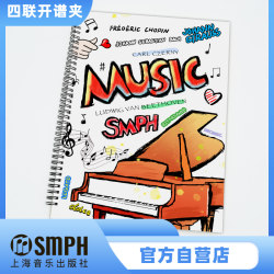 ສີ່ສ່ວນຂອງ Shanghai Music Publishing House ນັກດົນຕີ Sheet Music ແມ່ນບໍ່ສະທ້ອນແລະສາມາດດັດແປງໄດ້