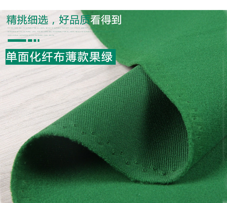 Factory direct selling billiard table cloth billiard budi black 8 thickened single-sided chemical fiber cloth fruit green 1 44 width