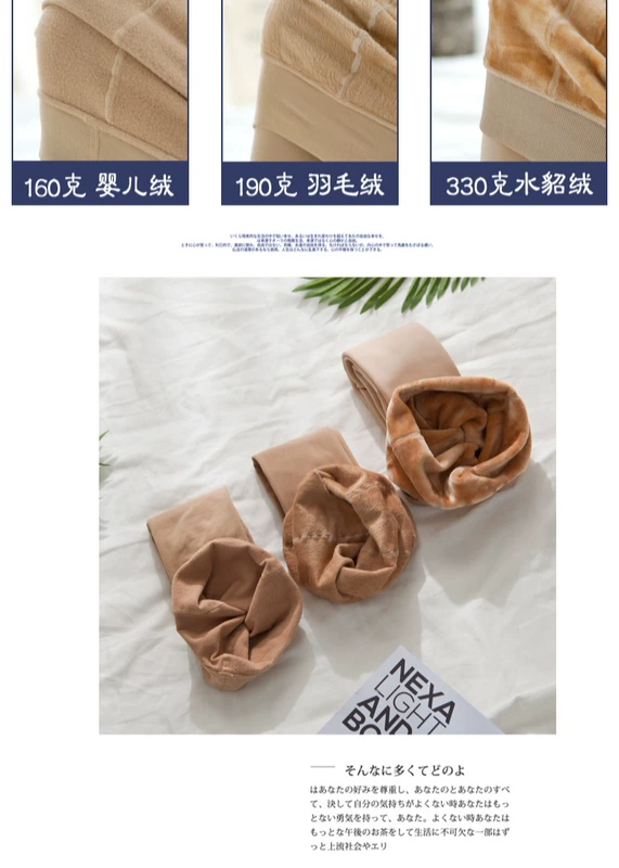 Bên ngoài mặc quần lửng mùa thu và mùa đông chân màu da nhạt nữ chống móc tạo tác tạo tác xà cạp áp lực mùa xuân và mùa thu cộng với vớ nhung mỏng