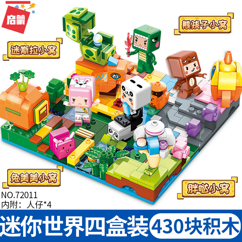 Mini - world scene block small particles insert and assembly model 7 children boys and girls Yi intelligent toy 6 around