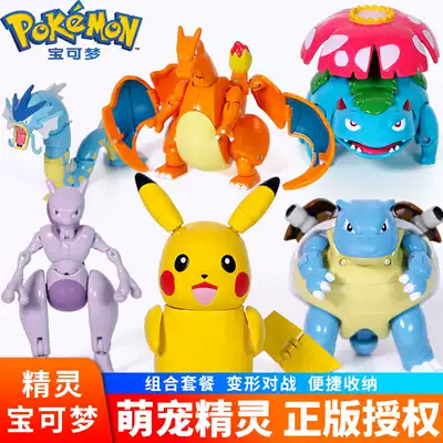 Pokémon Pikachu doll fire-Fire Dragon model Pokémon Pokemon Elf ball deformation toy