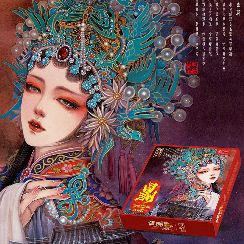 Paper Guru China Tide Puzzle 1000 slices of Chinese ancient wind decompression to send girl wife Girlfriend Birthday Present
