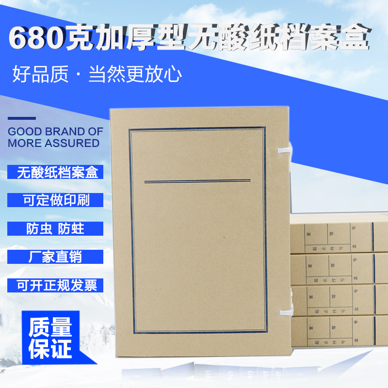Factory direct new standard acid-free paper document file box kraft paper document box 10 packs can be customized