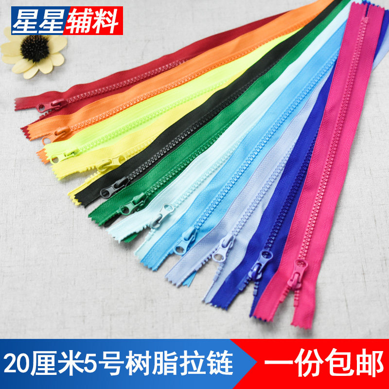 5号彩色树脂拉链polo衫衣服帆布袋口袋闭尾拉锁服装辅料配件20cm