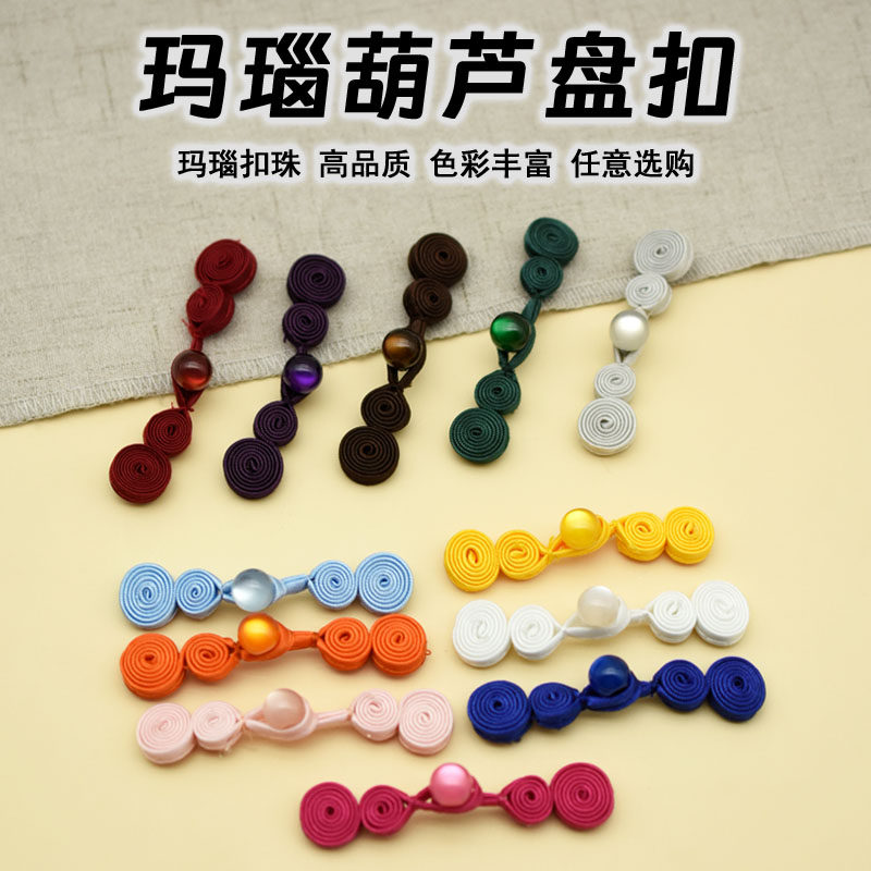旗袍扣盘扣唐装汉服玉珠葫芦两轮布扣民族风中式礼服手工编织纽扣