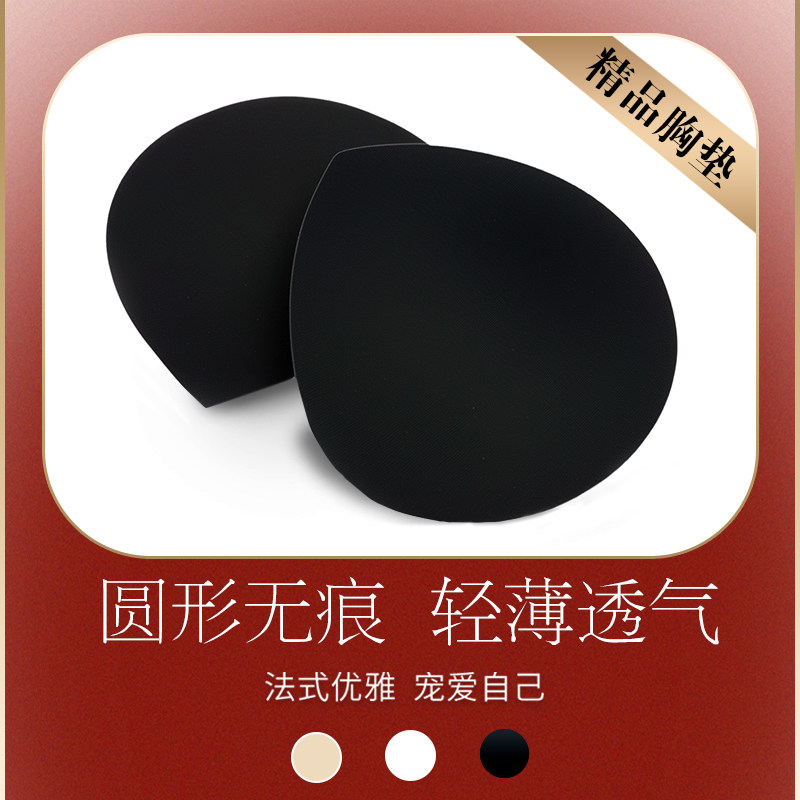 厂家直供海绵罩杯垫胸杯胸托胸垫 半圆形运动背心内衣文胸垫