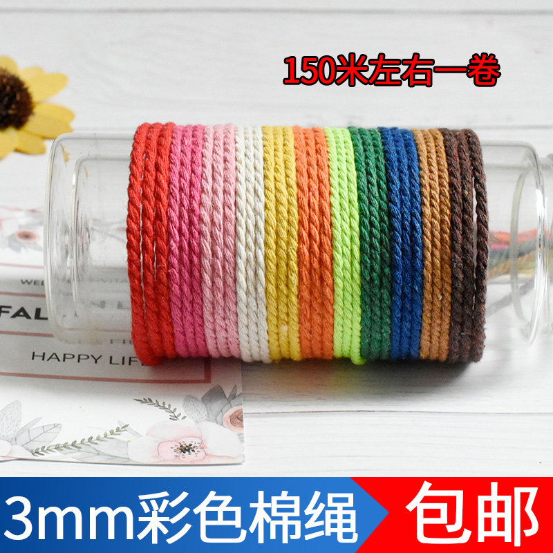 3mm麻花彩色棉绳带子DIY手工挂毯编织口袋抽绳裤绳棉线绳子束口绳