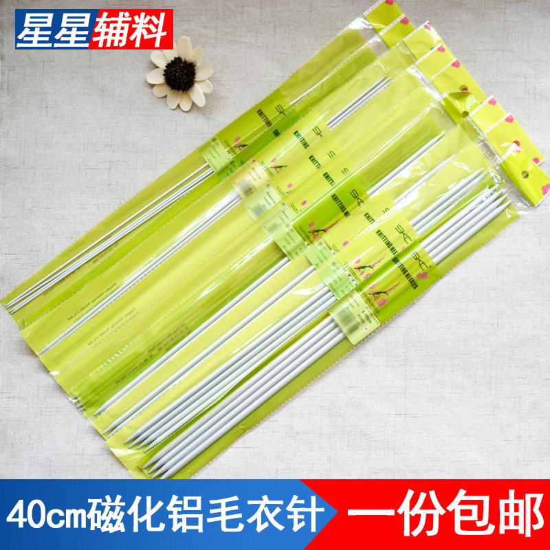 SKC双头毛衣针40cm磁化铝棒针围巾鞋袜DIY手工编织工具套装织毛衣