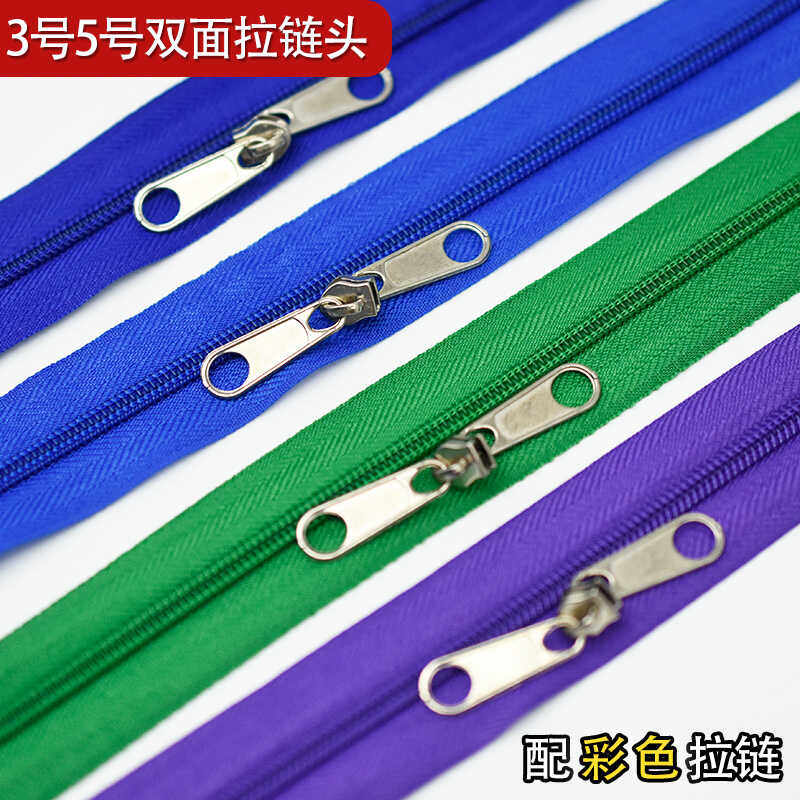 蚊帐双面拉链头彩色拉链蒙古包白色双头拉链配件帐篷3号5号尼龙