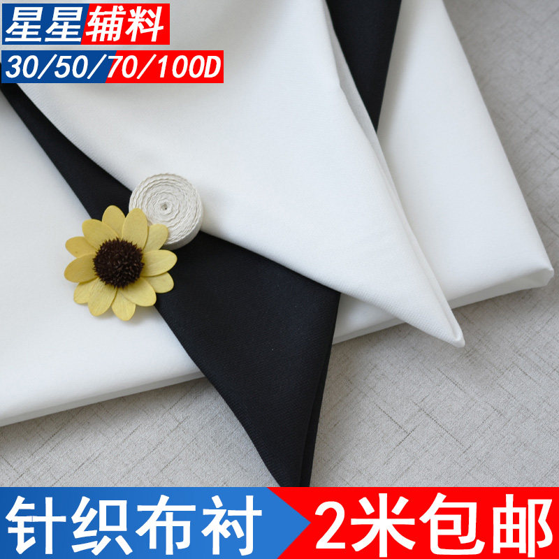 真丝雪纺衬30D50D高密粘衬:揭秘西装大衣内里的奢华秘密!-欧根纱-淘宝百科网