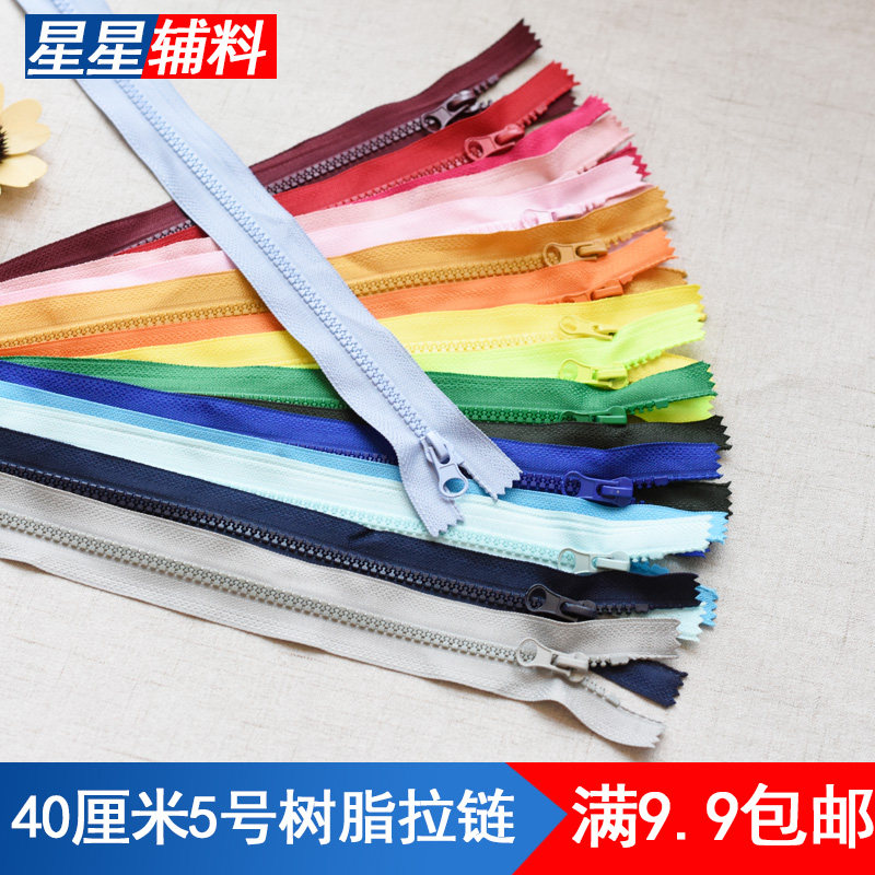 5号树脂拉链40cm衣服polo衫棉衣羽绒服闭口长拉锁服装辅料配件