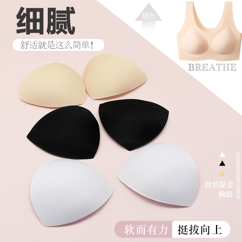 夏季三角海绵薄垫棉垫文胸内衣泳衣胸垫插片瑜伽服薄款内衣海绵垫