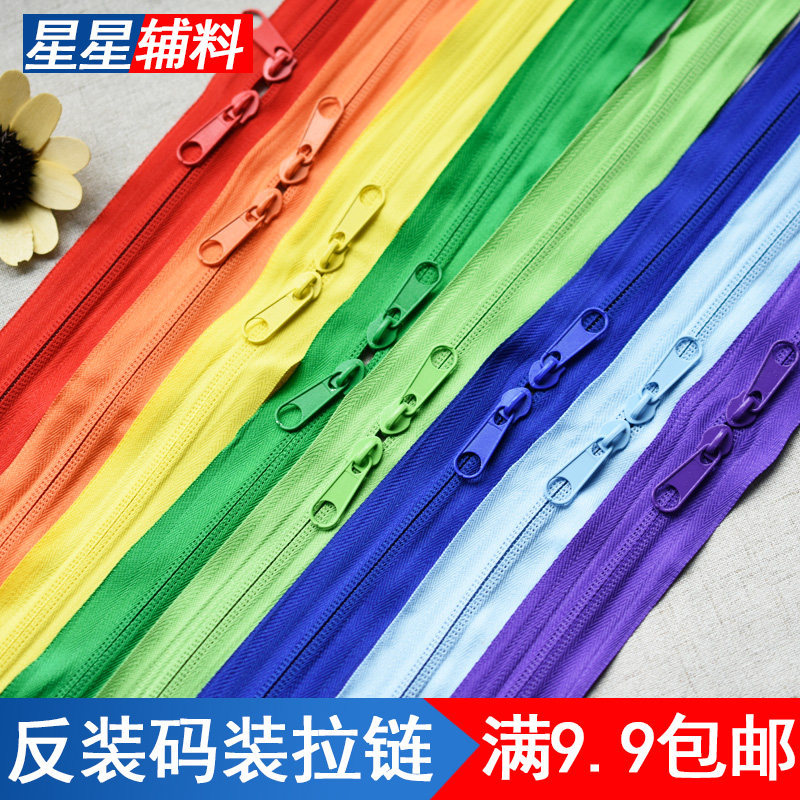 5号隐形反装拉链箱包帐篷尼龙衣服手工DIY反向彩色隐形拉锁配件