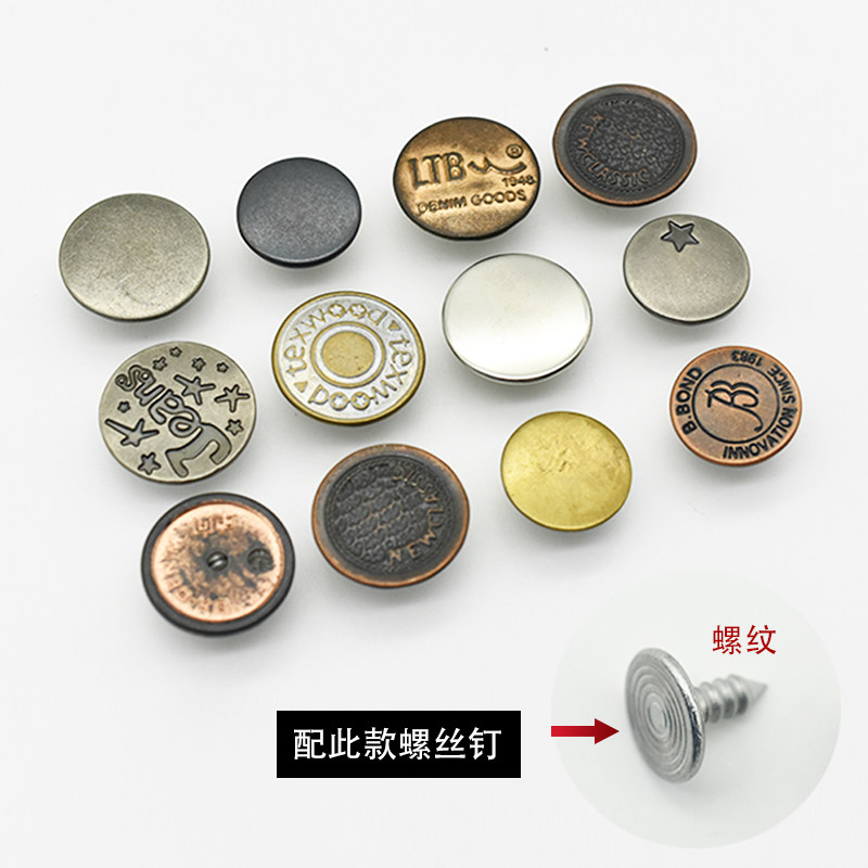 牛仔裤扣子金属背带裤扣外套钮扣衣服摇头扣免缝铆钉可调节纽扣