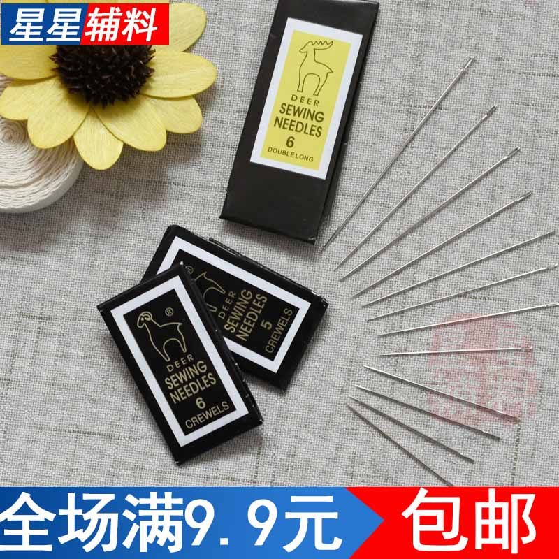 小鹿牌刺绣针超细绣花针串珠针米珠针苏绣针手工缝衣服的针手缝针