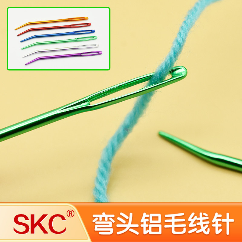 SKC铝合金大眼针缝合毛衣针圆头手工缝衣针绒线毛线针弯头手缝针