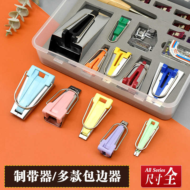 S4缝纫DIY拼布工具滚边制带包边器包布条锥子制带器卷边拉筒套装