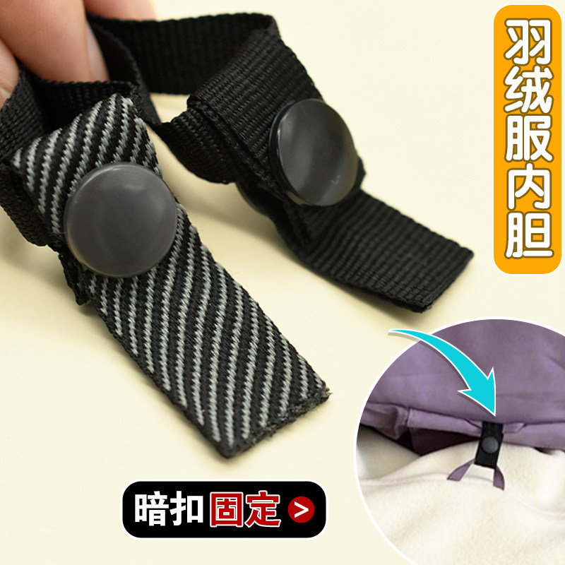 暗扣带风纪扣带黑色暗扣啪啪扣扣带冲锋衣内胆拆卸扣带扣子母按扣