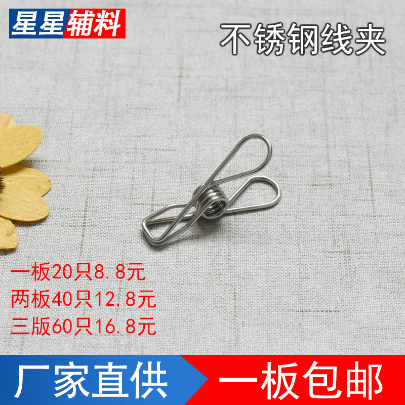 小夹子不锈钢线 线夹晾衣固定防风夹晾晒衣夹家用金属衣服铁夹袜夹