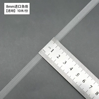 Импортный, 8mm, 10м