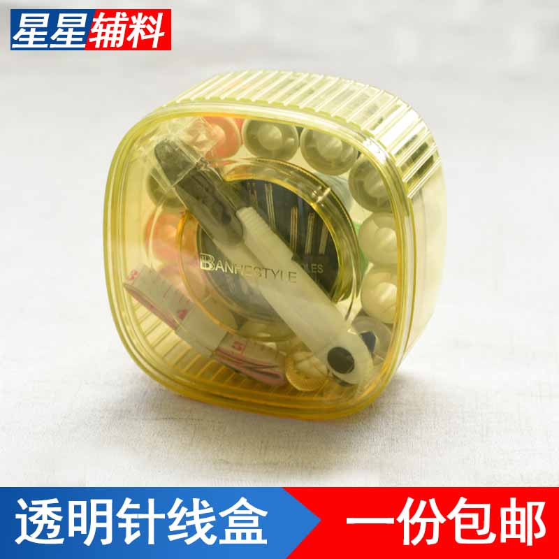 新潮ins风18色家用针线盒可爱手工diy制作缝纫工具手缝针线套装