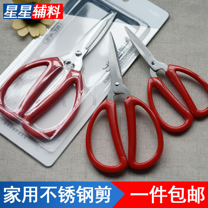 家用剪刀不锈钢家用剪子小剪刀手工剪纸裁缝剪线头尖头鸡骨剪工具