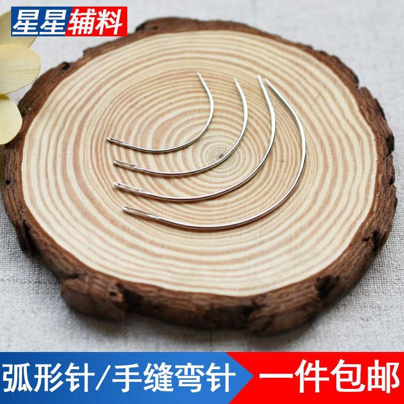 弧形针公仔手缝弯针半圆曲针修补沙发皮草革针转弯角处手工缝纫针