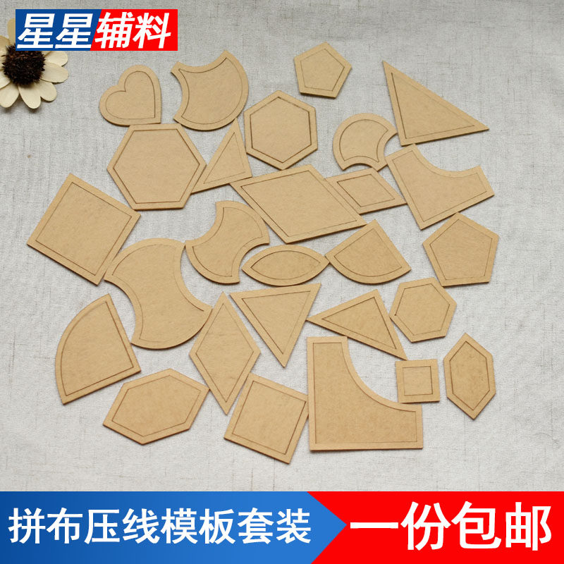 二十七件套压线模板亚克力拼布尺切割布艺服装立裁定规缝份阻力尺
