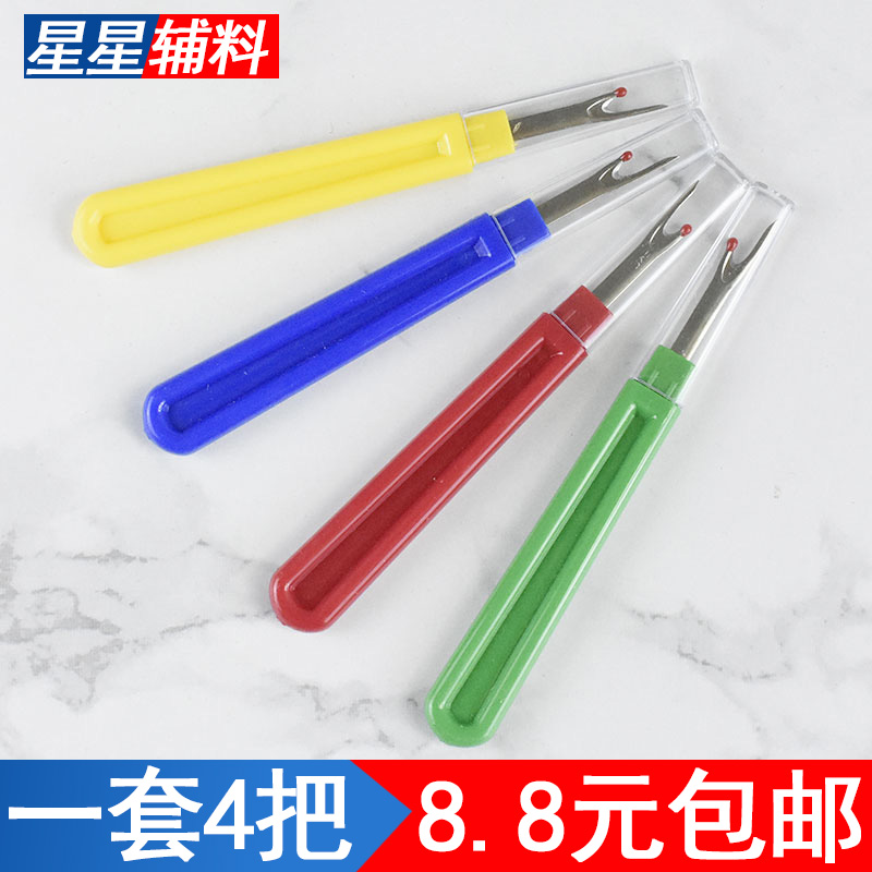 Thread remover thread remover large clothing tailoring tool cross stitch open button eye picker knife thread removal knife god