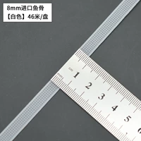 Импортный, 8mm, 46м