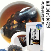 Taiwan original Ah Huashi black bean water hot and cold brewing afternoon tea brewing black bean water tea bag Hu Bingqing the same