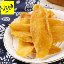Really cute mango dried delicious dried mango 192g Golden mango Thai Hainan green mango dried