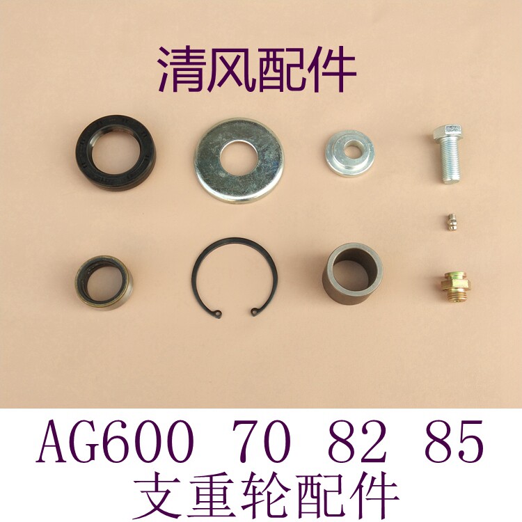 Yanmar harvester accessories AG600 70 82 85 all-vehicle roller accessories oil seal bushing dust cover