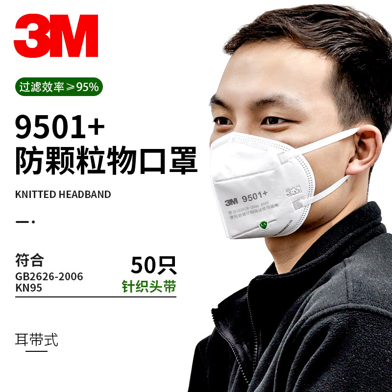 3M9501 pollen comfort for men and women breathable dust mask riding industrial ash powder sand and dust polished cement plant
