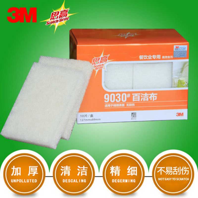 3M SCCO cleaning cloth 9030 dishwashing kitchen brush pot cloth Dishwashing cloth clean white is not easy to scratch 10 pieces