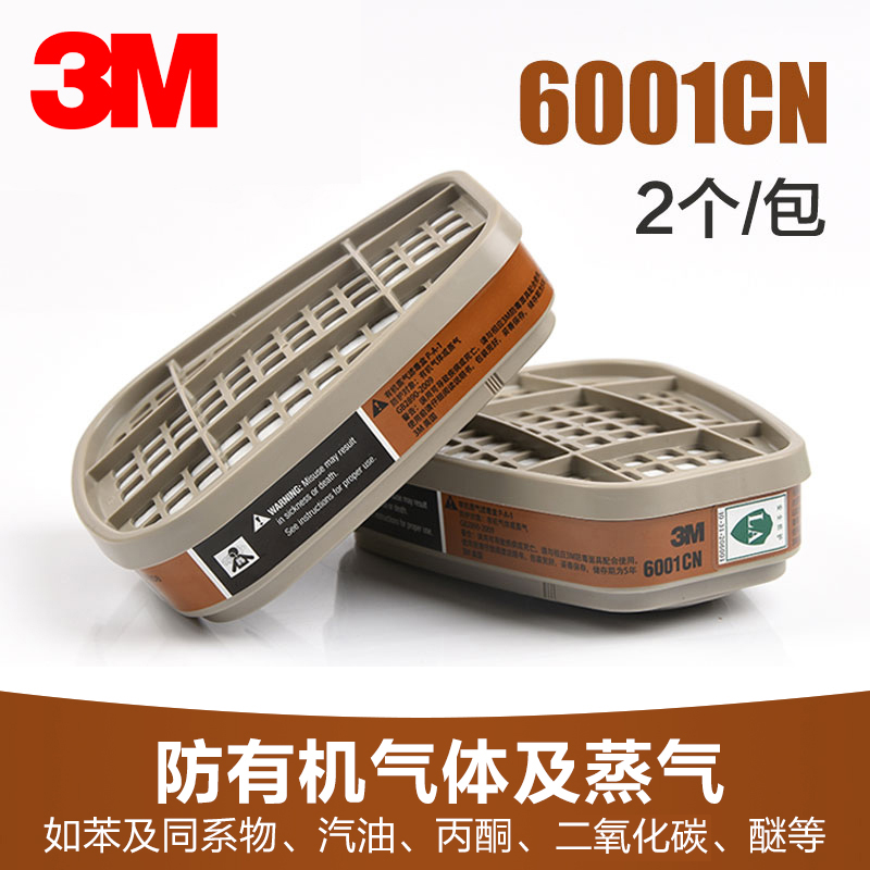 3M FILTER CARTRIDGE 6001 ANTI ORGANIC GAS VAPOR ACIDIC GAS FORMALDEHYDE AMMONIA GAS 6200 GAS MASK ACCESSORIES