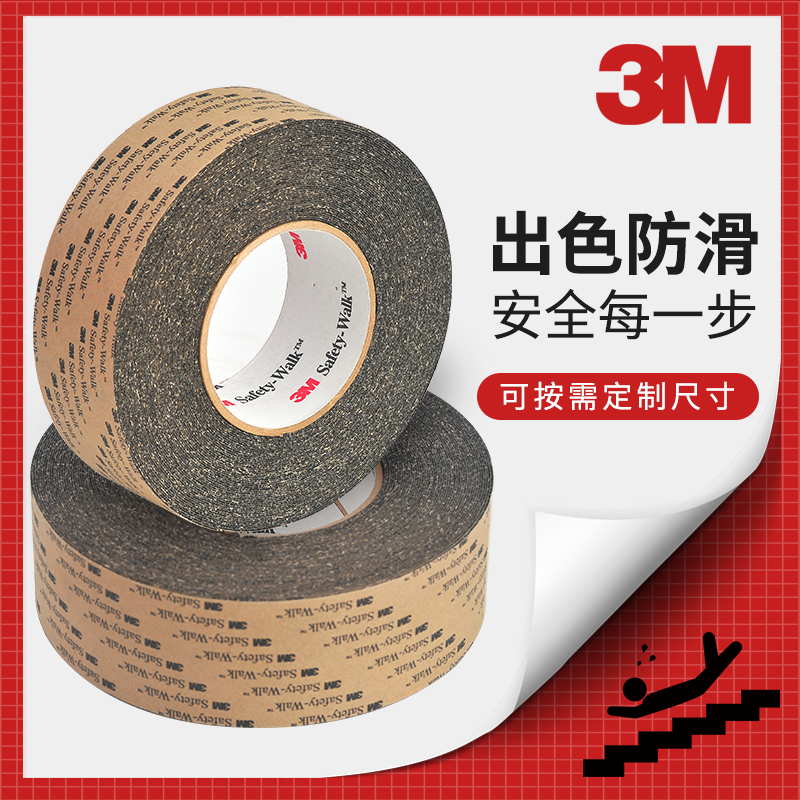 3M anti-skid sticker 610 safety anti-skid tape anti-skid cushion strip staircase step marble anti-skid belt