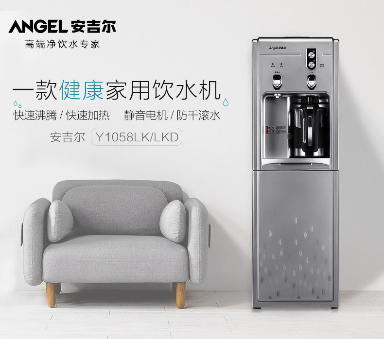 Angel 安吉尔 Y1058 立式温热型家用饮水机 双重优惠券折后¥369包邮 Angel 安吉尔 Y1058 立式温热型家用饮水机 双重优惠券折后¥369包邮