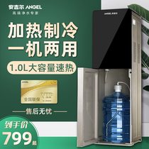 Angel water dispenser under the bucket refrigeration and heating household vertical new automatic hot and cold water drinking machine 2888