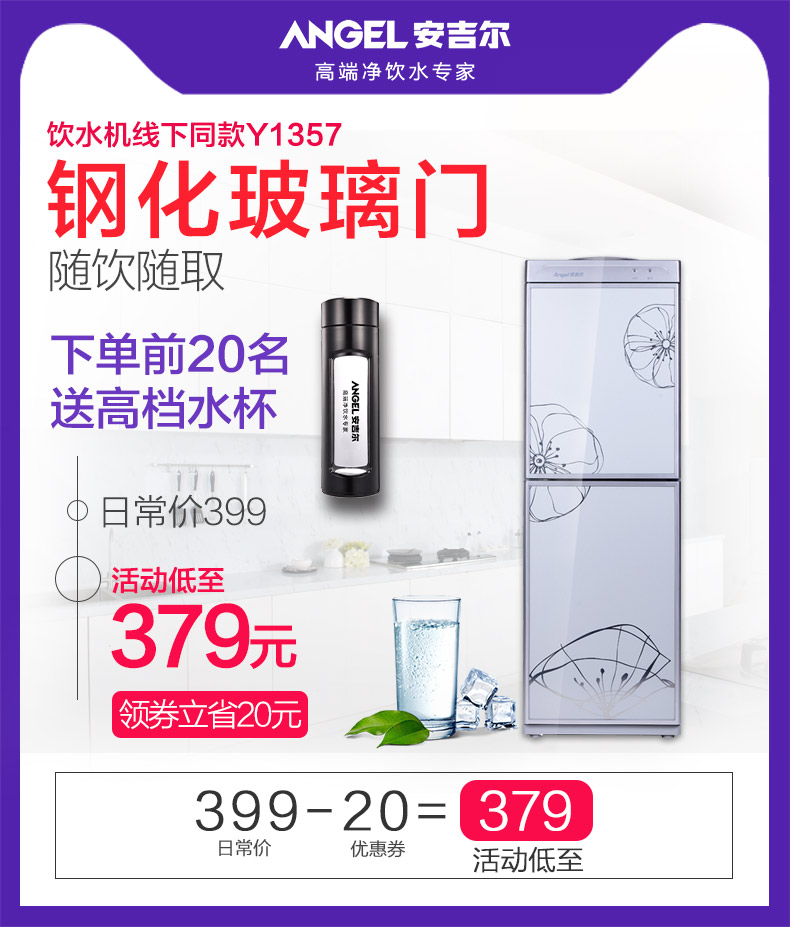 máy lọc nước biển purastar Thiên thần uống thẳng đứng nóng lạnh nhà đôi cửa đá ấm năng lượng tiết kiệm Y1357 máy pha trà nóng đặc biệt máy lọc nước karofi 8 lõi
