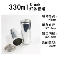 330 мл алюминиевый бак (серебро).