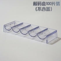 Loaded with 100 pieces of plastic coin box integral currency chip coin containing box