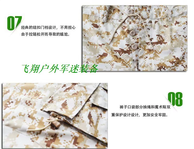 Thiết bị ngoài trời sa mạc kỹ thuật số chống trầy xước vải phù hợp với nam đồng phục chiến đấu đào tạo trang phục gửi băng tay - Những người đam mê quân sự hàng may mặc / sản phẩm quạt quân đội quần áo lính ngụy