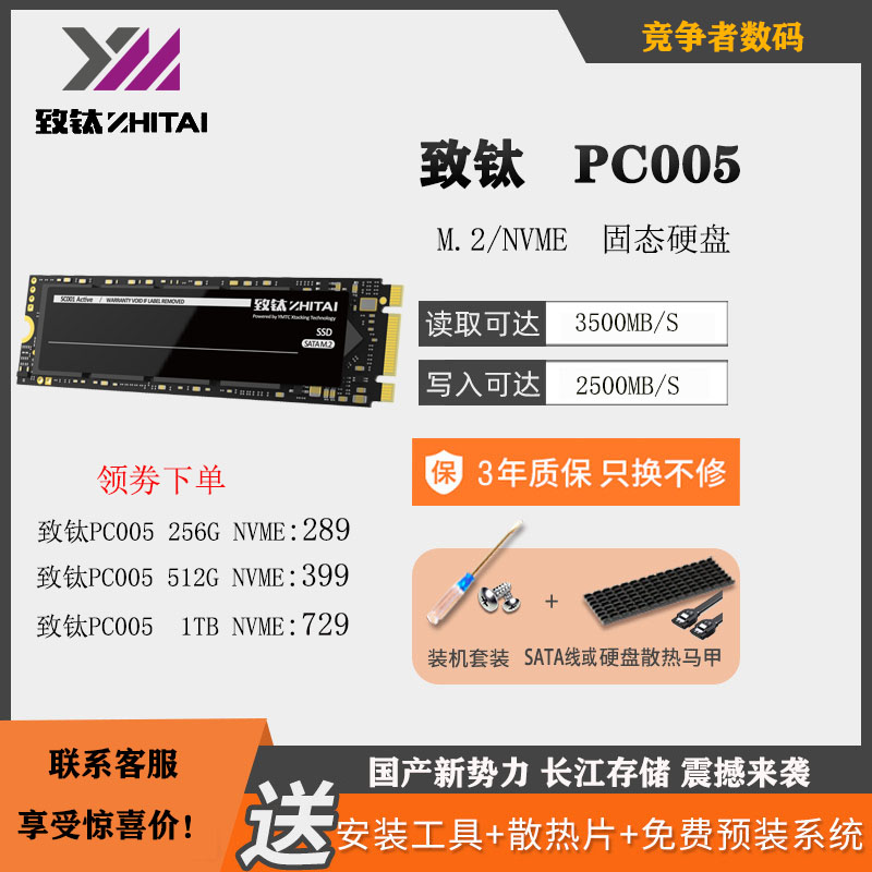 Geomorphism titanium TI PLUS 5000 PC005 512G 1TB SSD NVME solid hard disc M 2