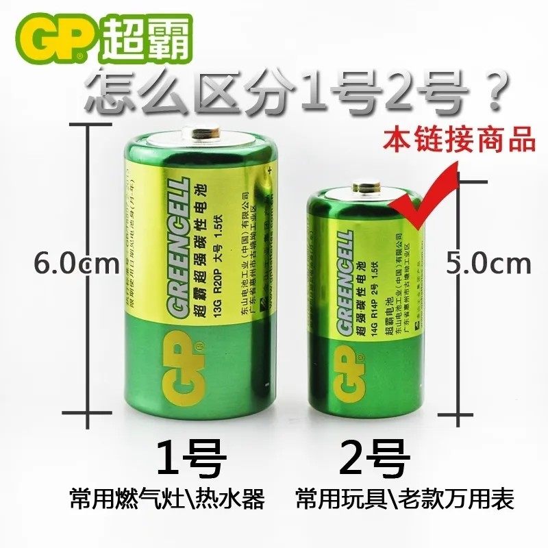 双鹿2号碱性电池适合费雪乐高玩具吗？2026年选电池要注意什么？