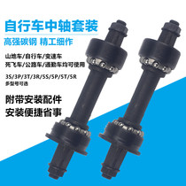 Bike Hill Land Car Middle Shaft Bowl Group Beads Frame Ball Steel Ball Steel Ball Holder 3S3T5S 3P 3R